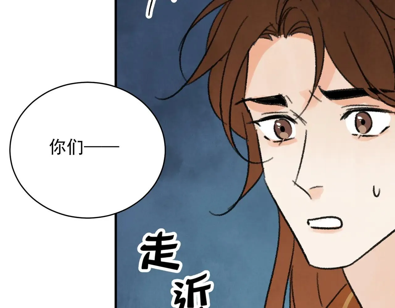 第63话 异变 第32页