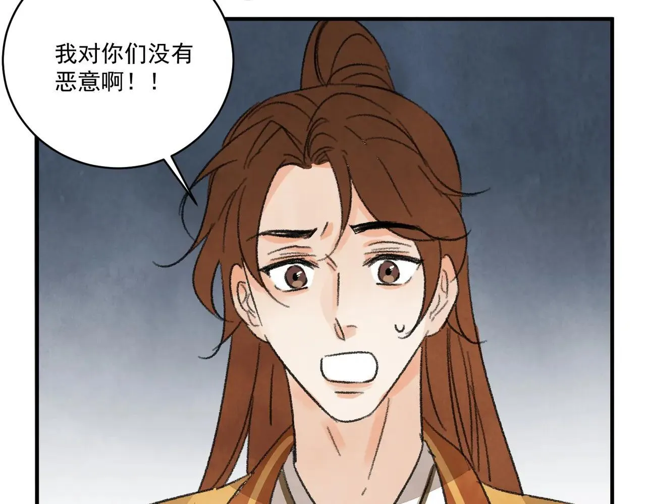第63话 异变 第37页