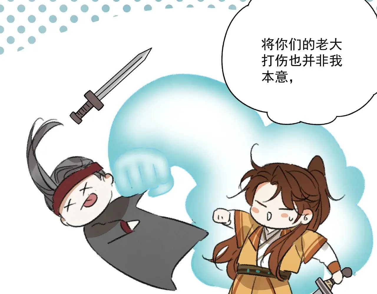 第63话 异变 第39页