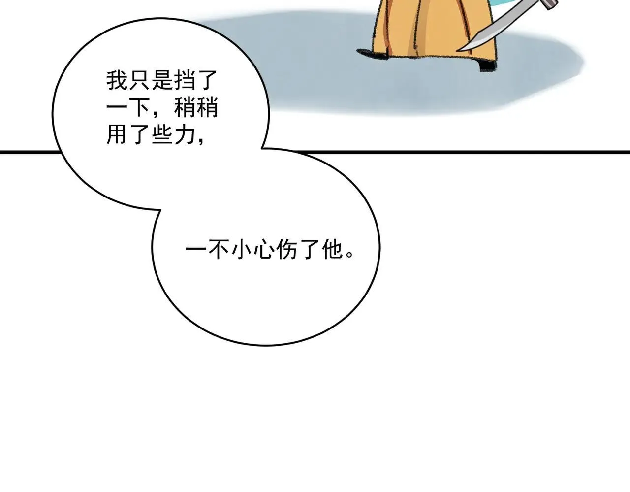 第63话 异变 第40页