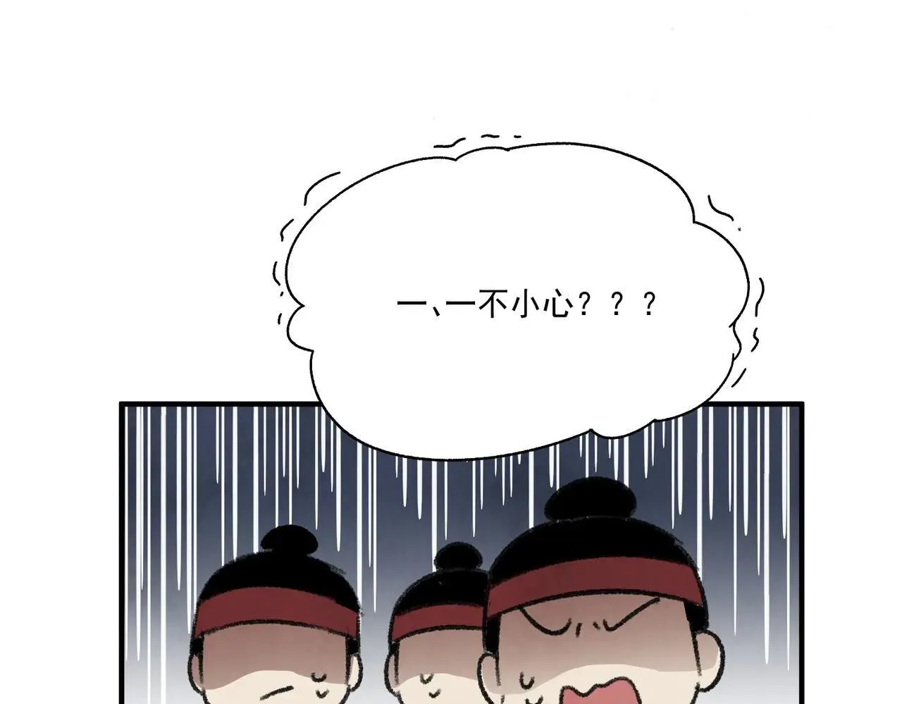 第63话 异变 第42页