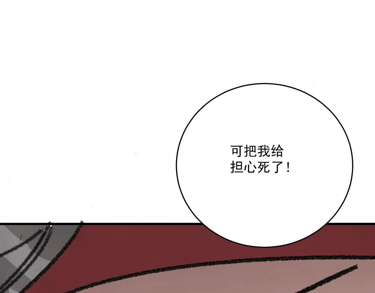 第63话 异变 第50页