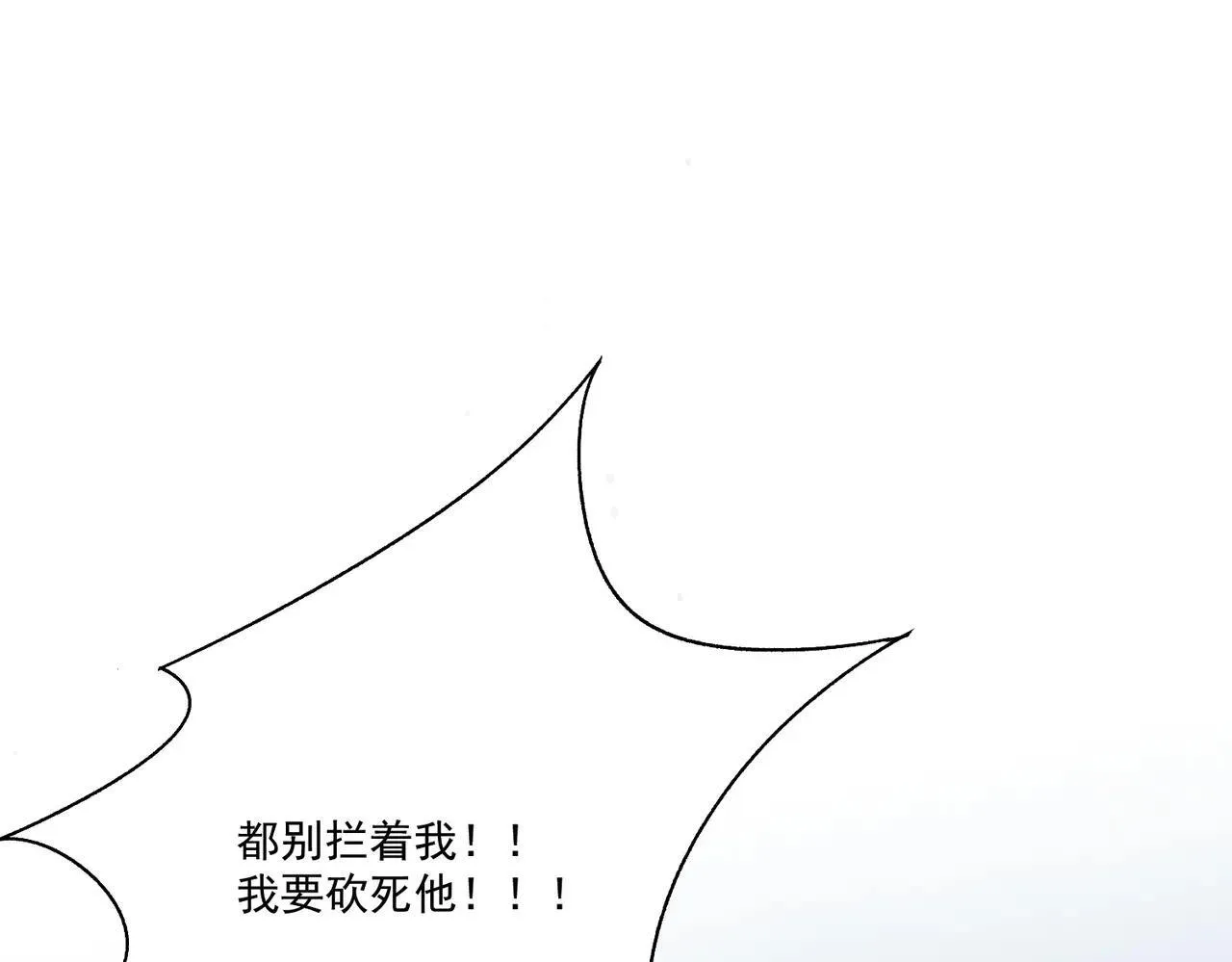 第63话 异变 第55页