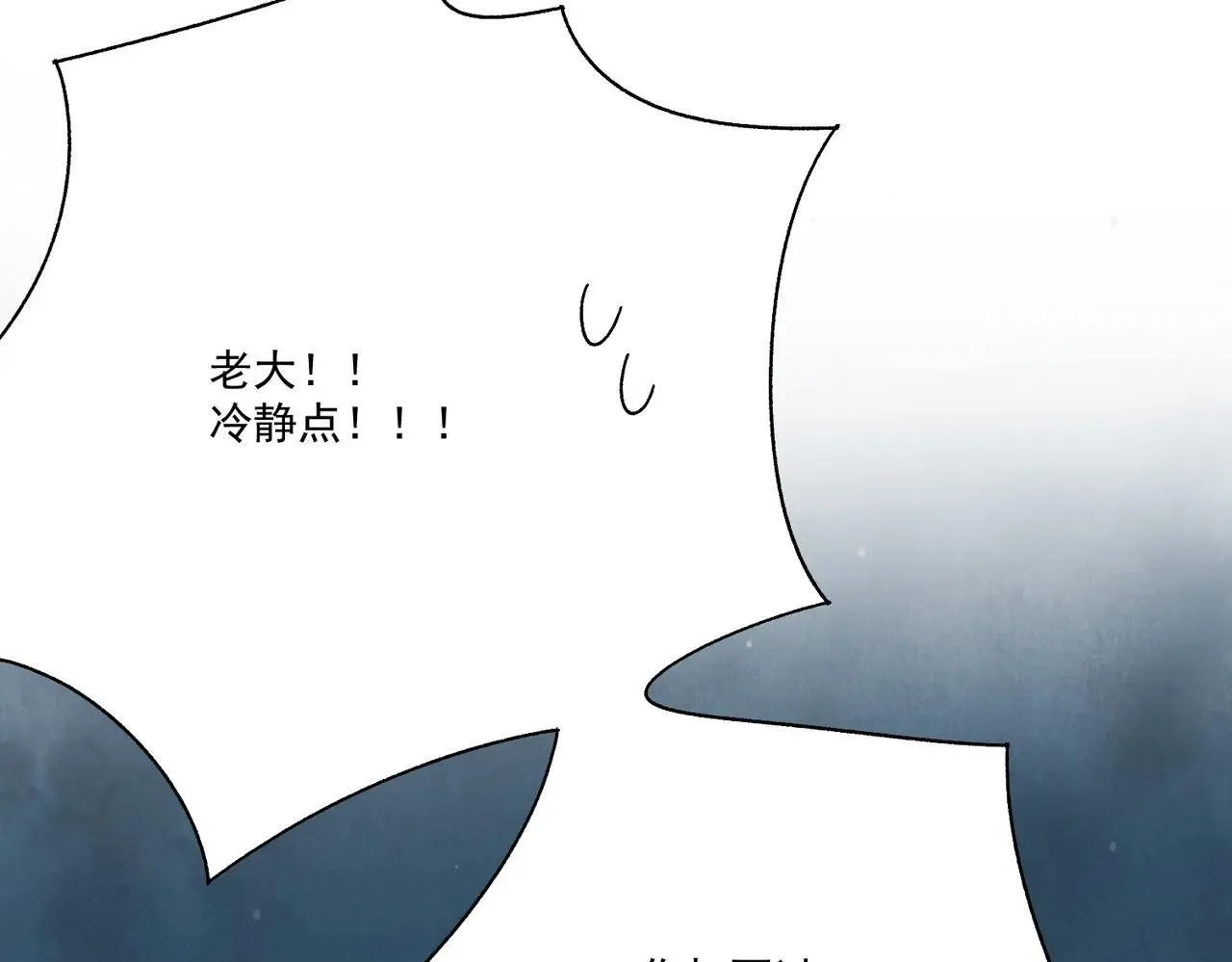 第63话 异变 第59页