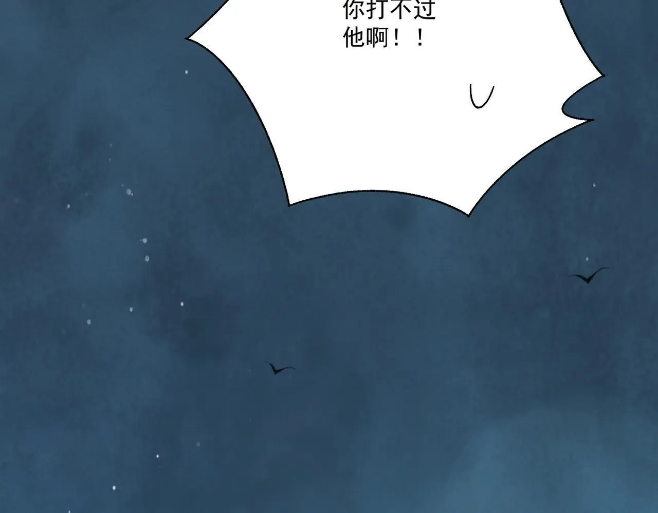第63话 异变 第60页