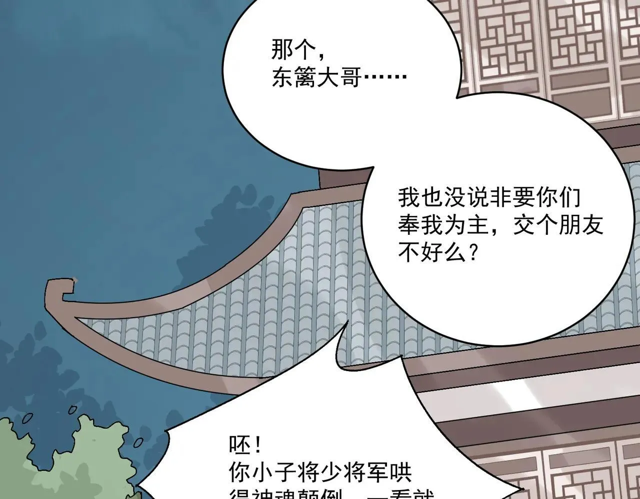 第63话 异变 第63页