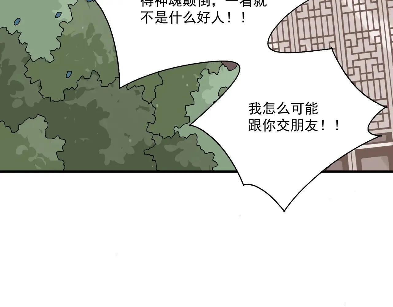 第63话 异变 第64页
