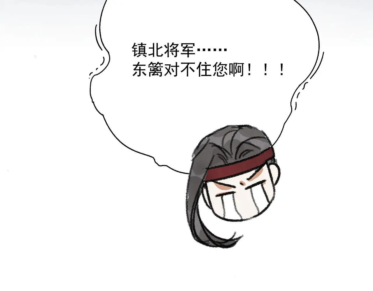 第63话 异变 第73页