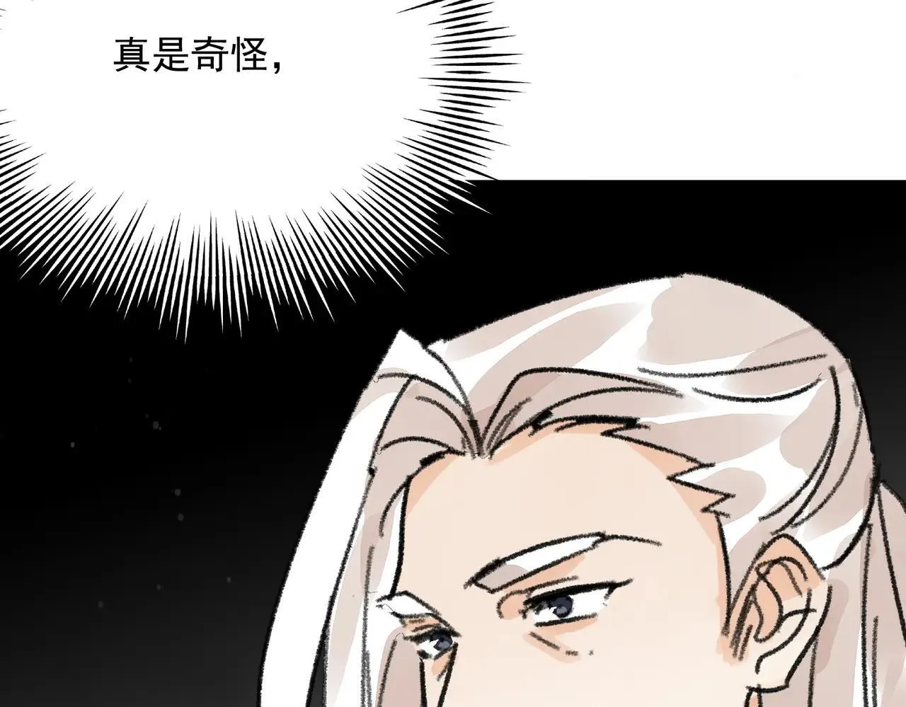 第63话 异变 第81页