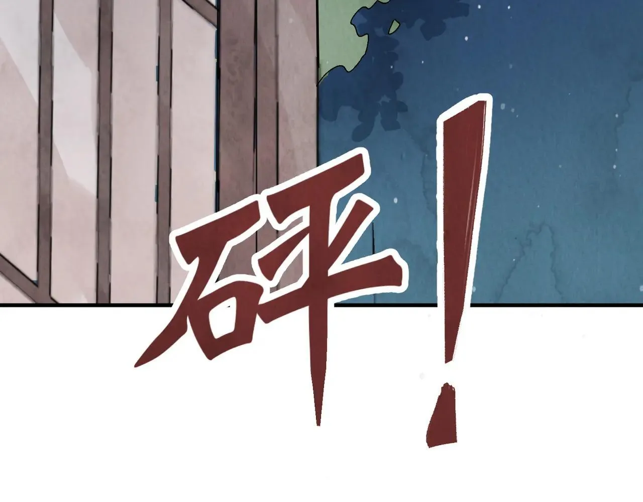 第63话 异变 第94页