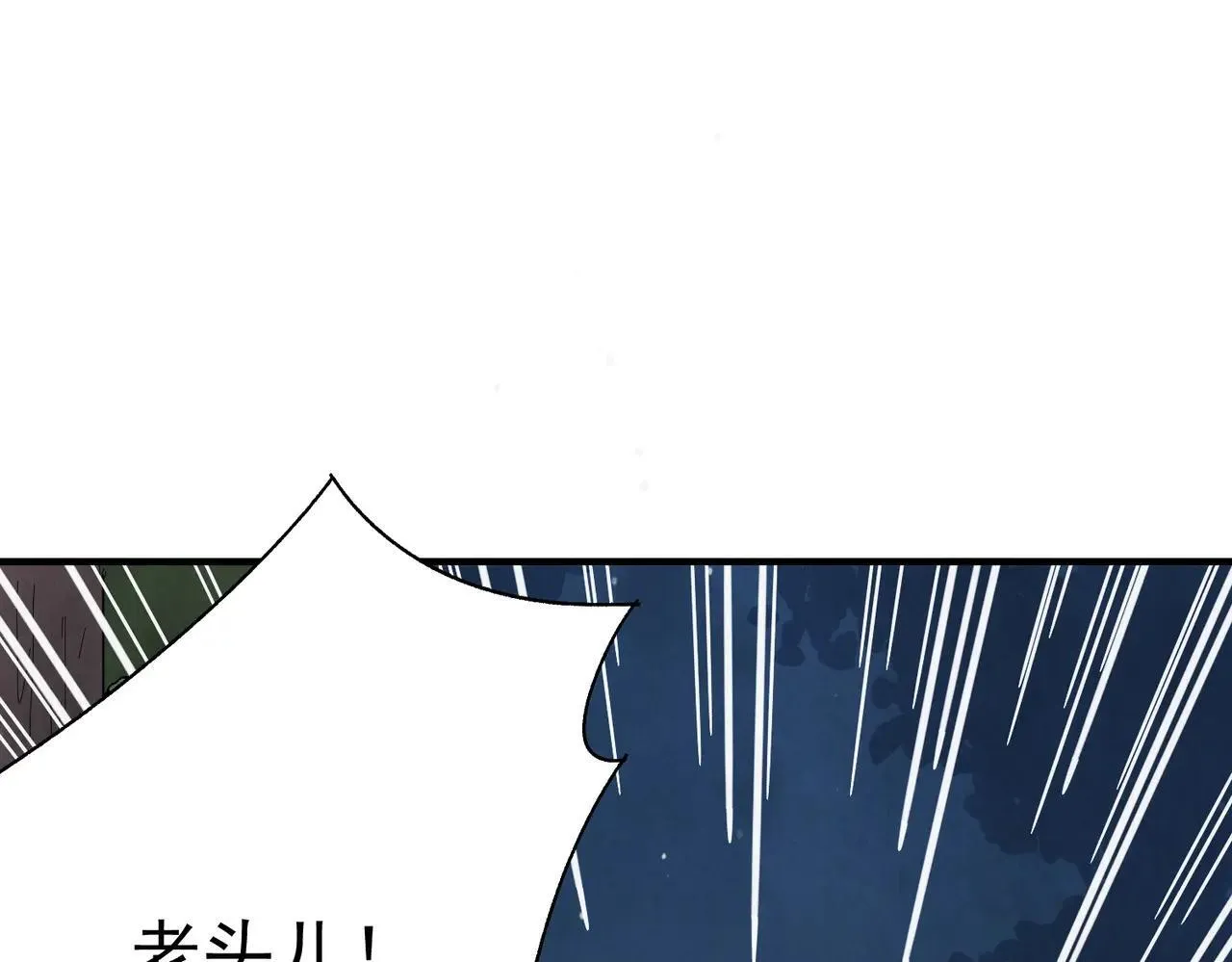 第63话 异变 第95页