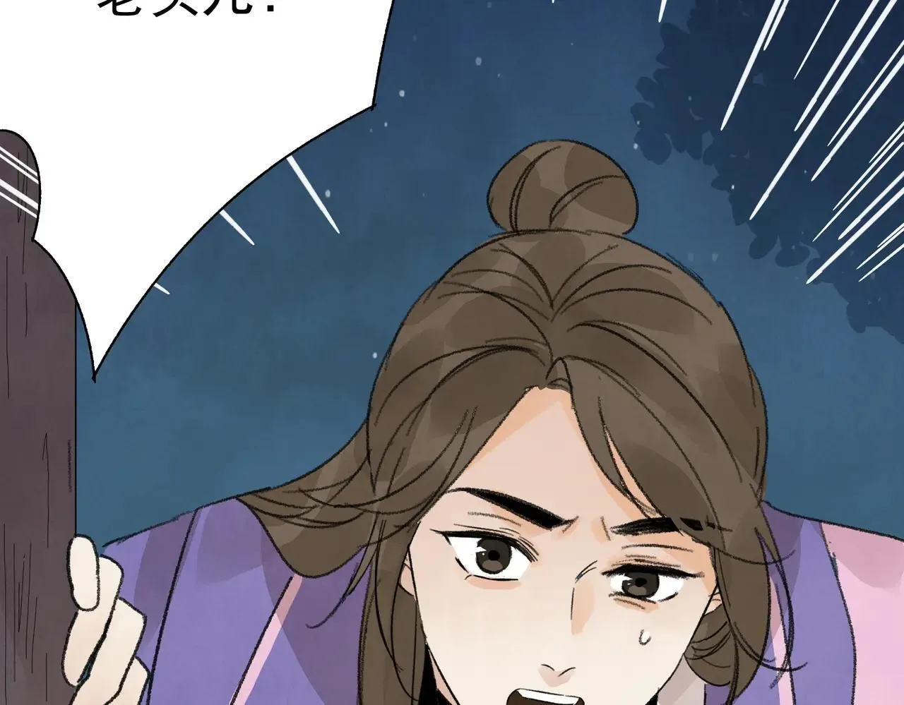 第63话 异变 第96页