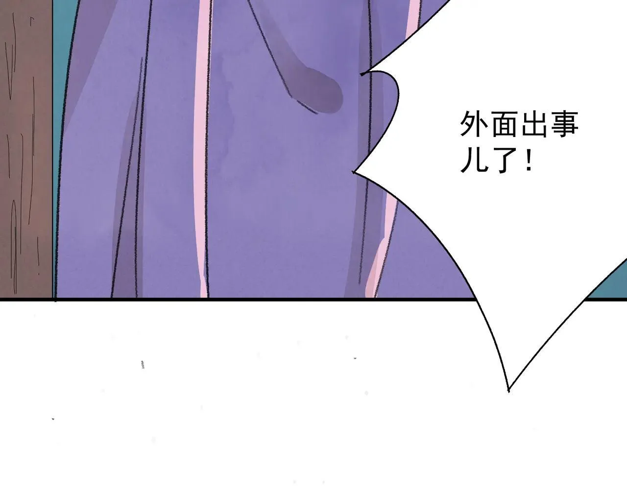 第63话 异变 第98页