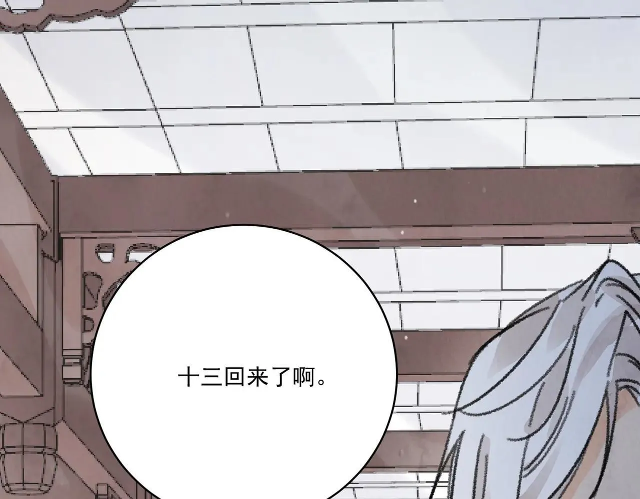 第63话 异变 第104页