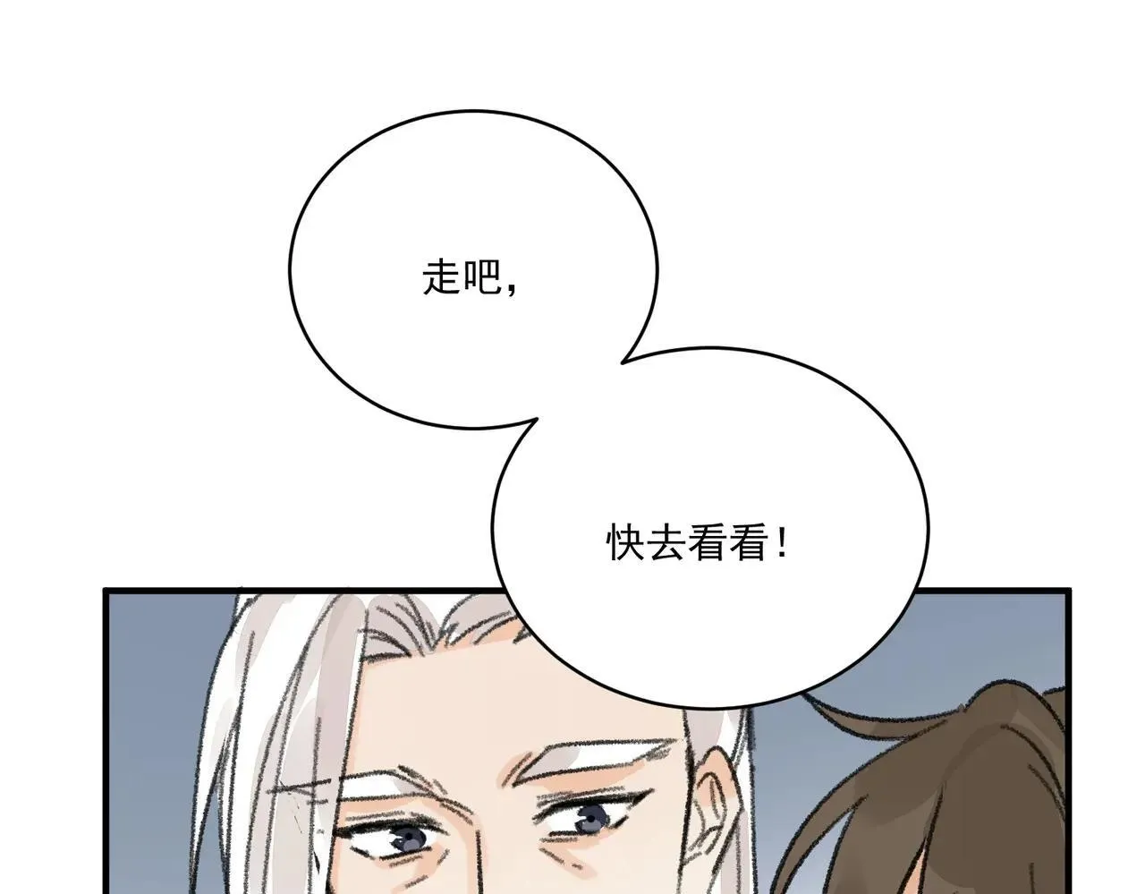 第63话 异变 第109页