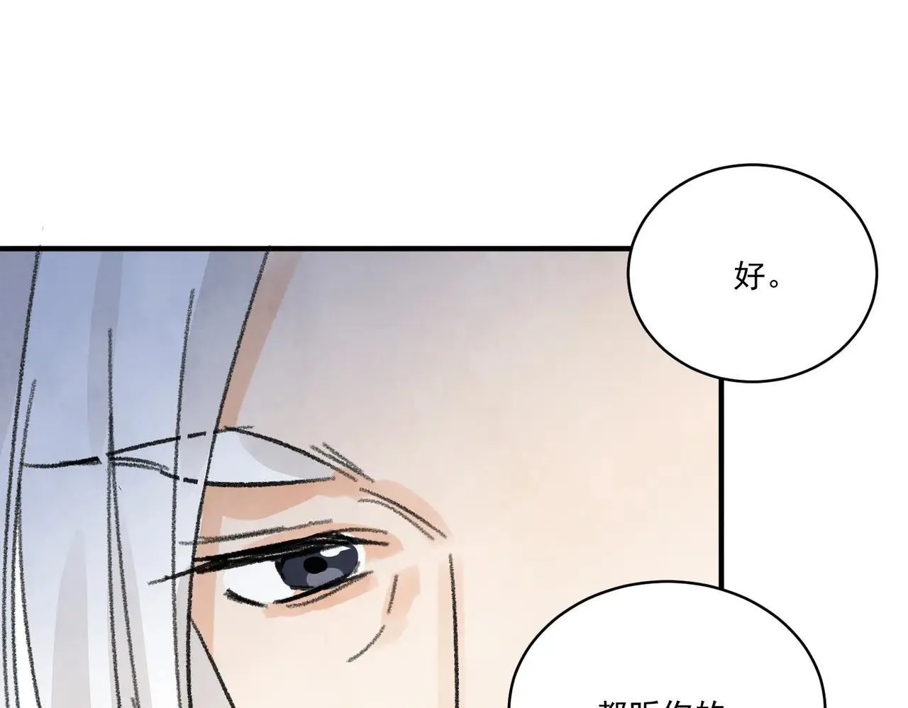 第63话 异变 第112页