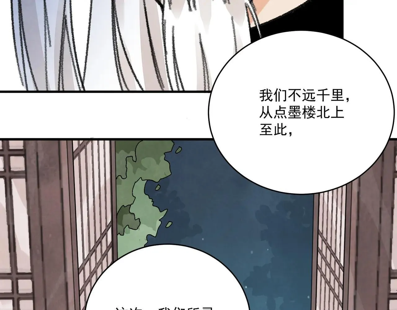 第63话 异变 第114页