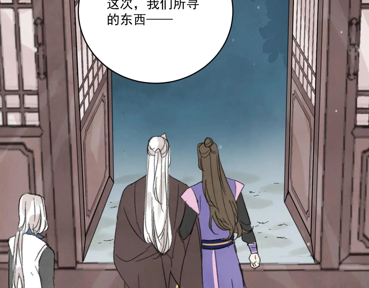第63话 异变 第115页