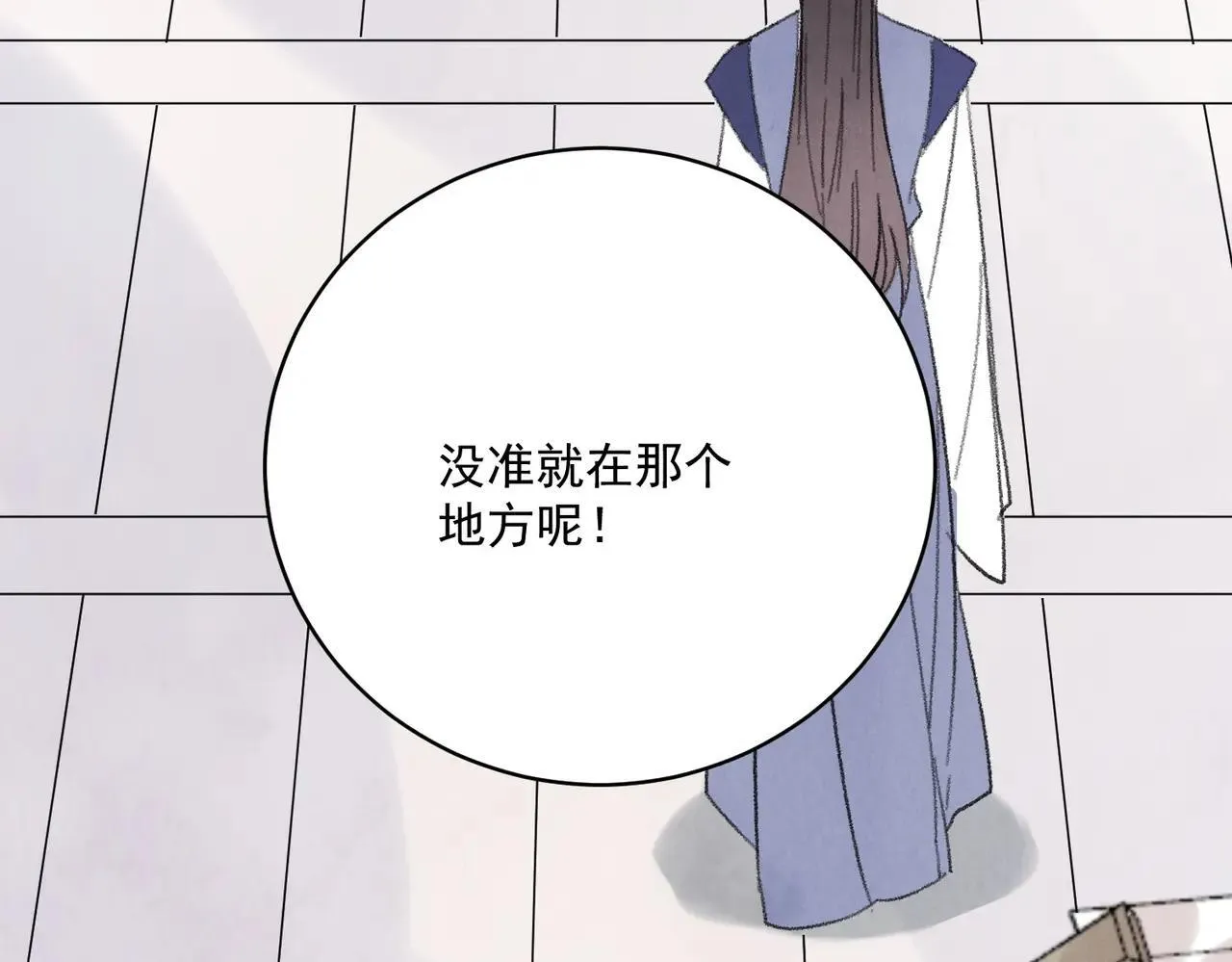 第63话 异变 第117页