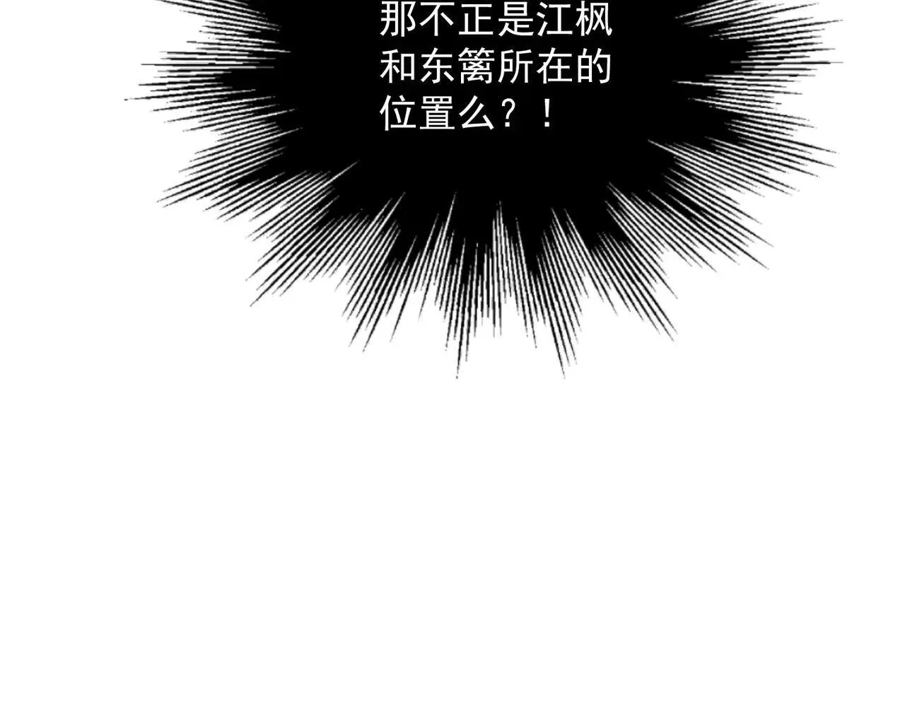第63话 异变 第124页