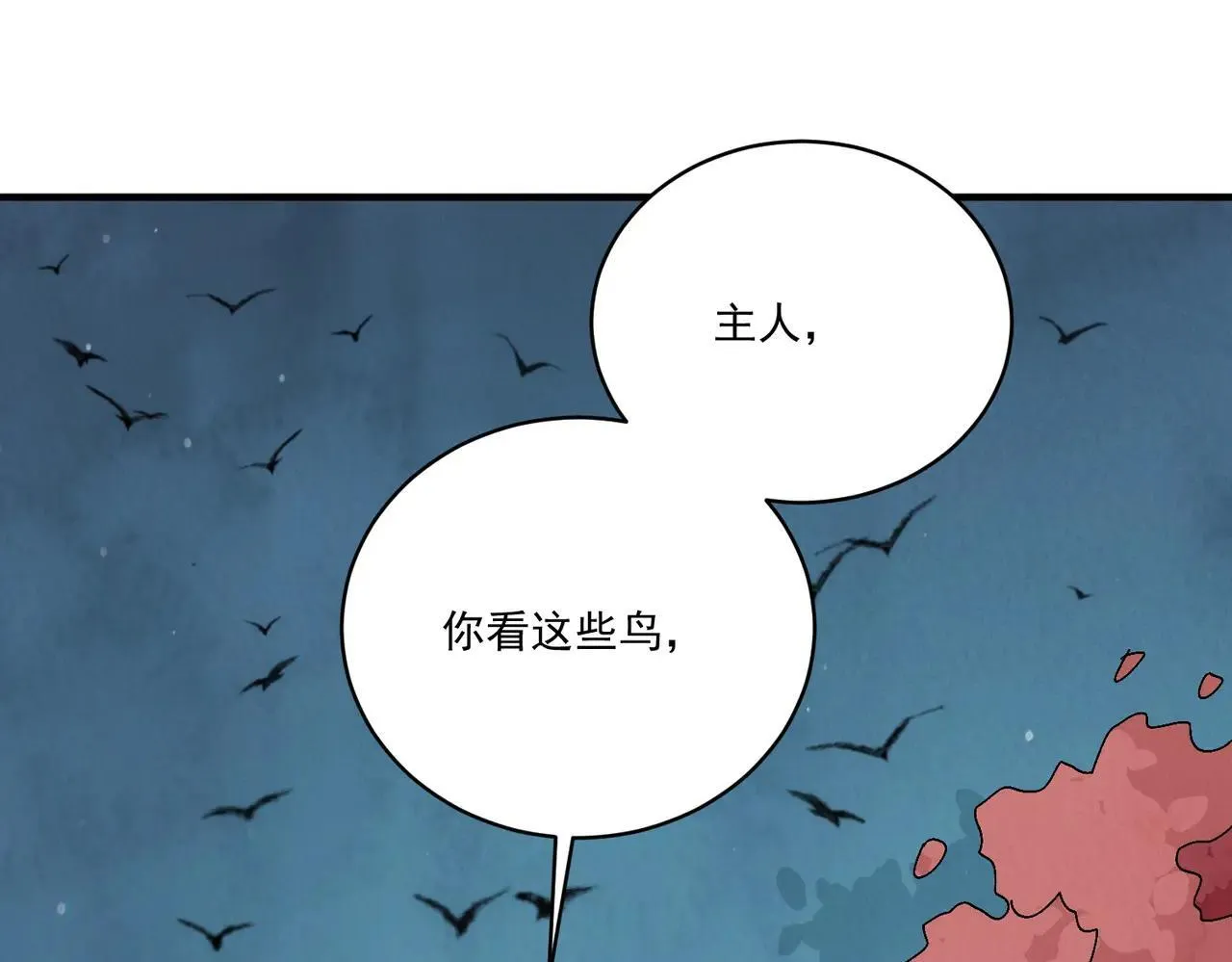 第63话 异变 第134页