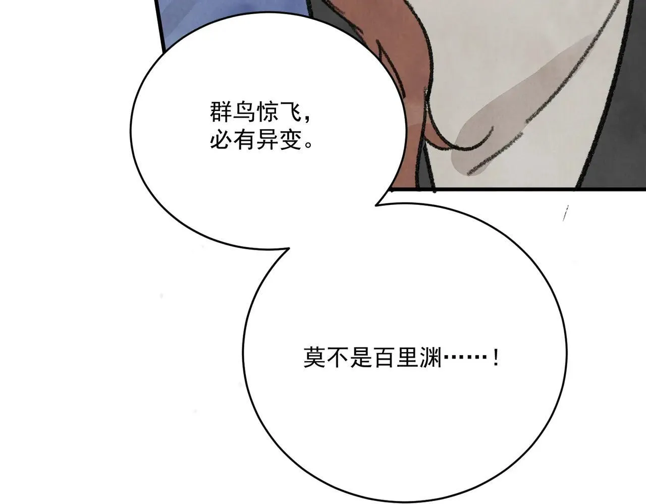 第63话 异变 第138页