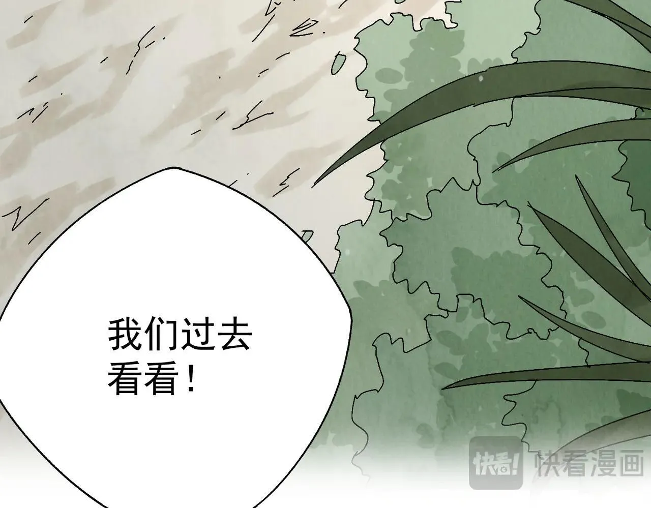 第63话 异变 第145页