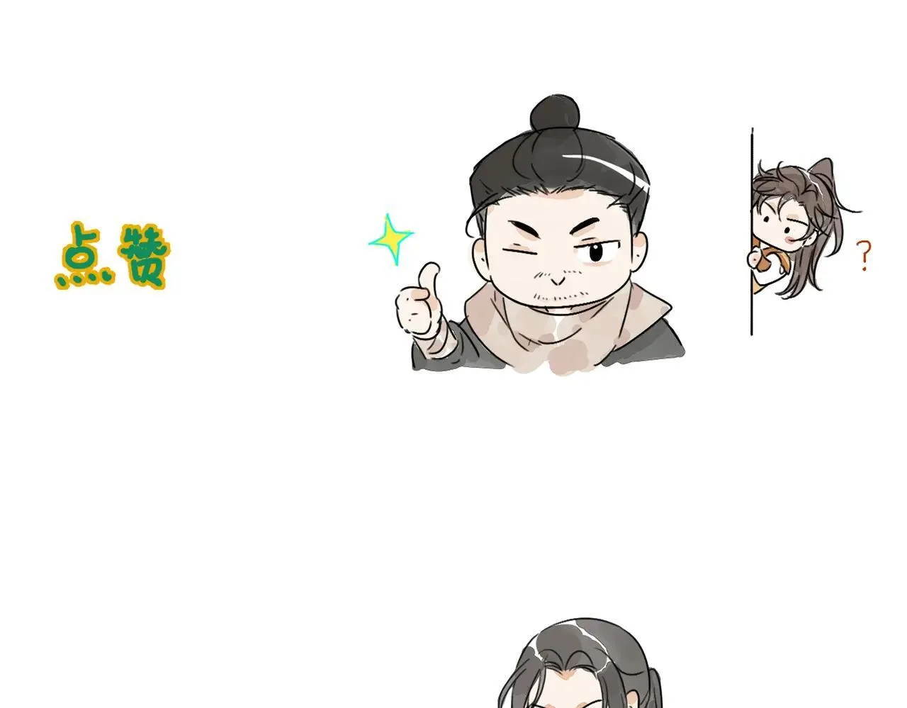 第63话 异变 第149页