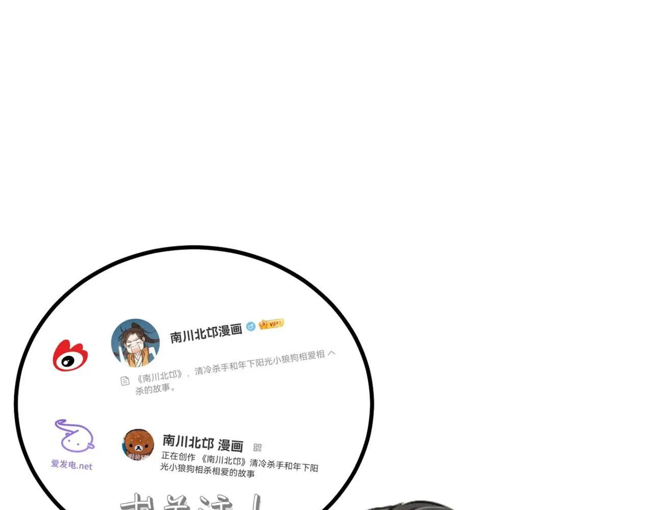 第63话 异变 第152页