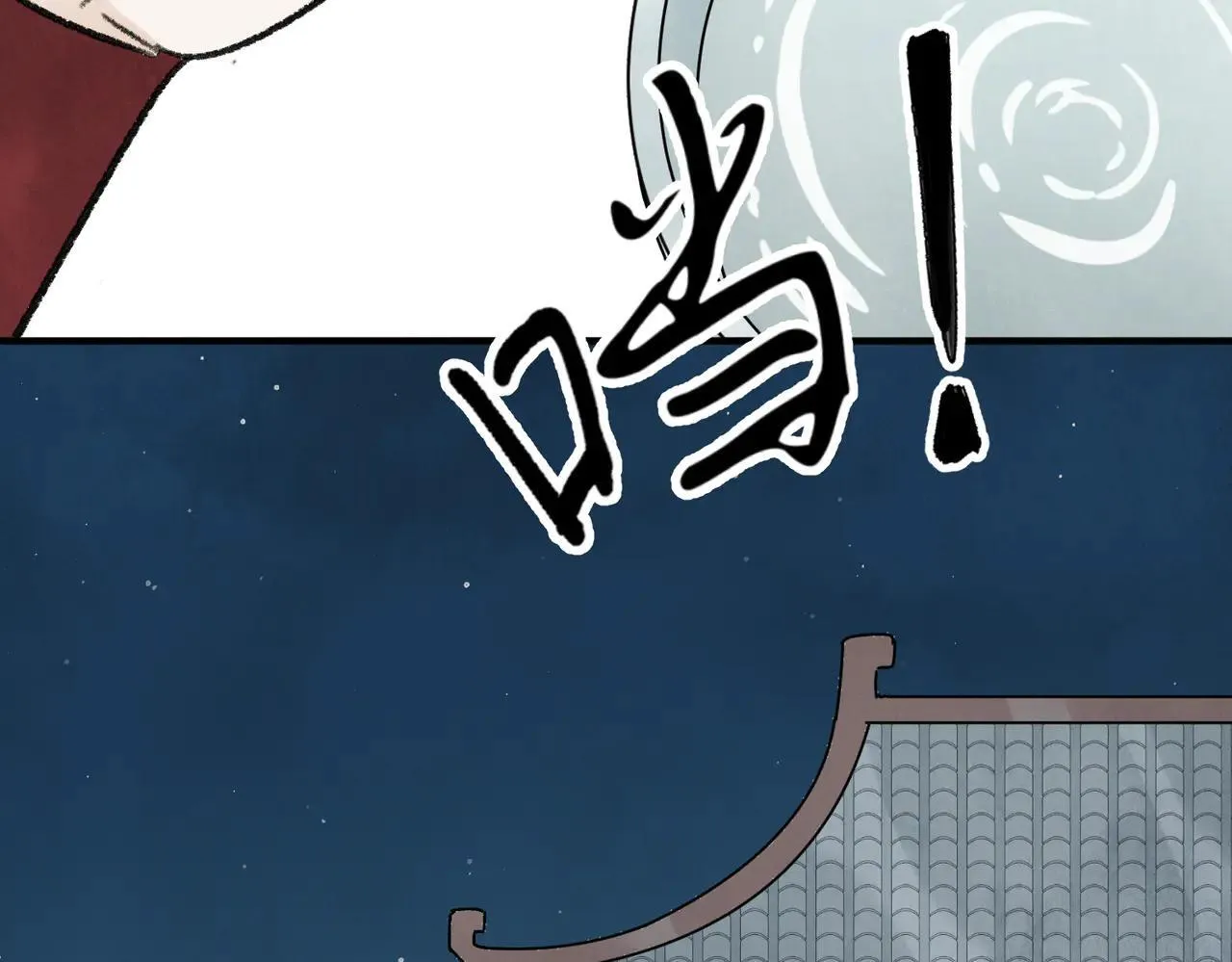 第64话 冤家路窄 第7页