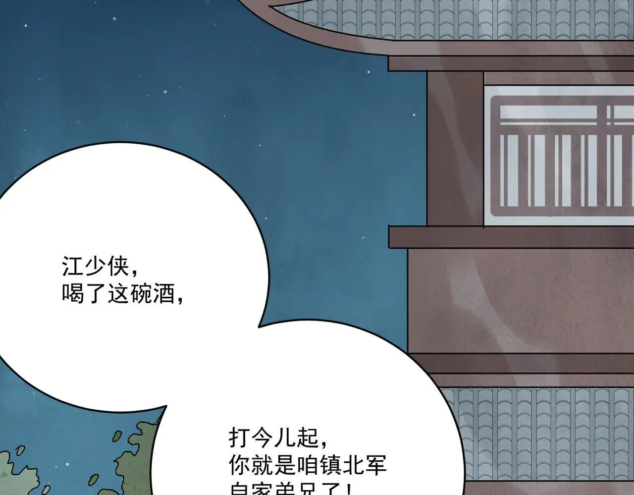 第64话 冤家路窄 第8页