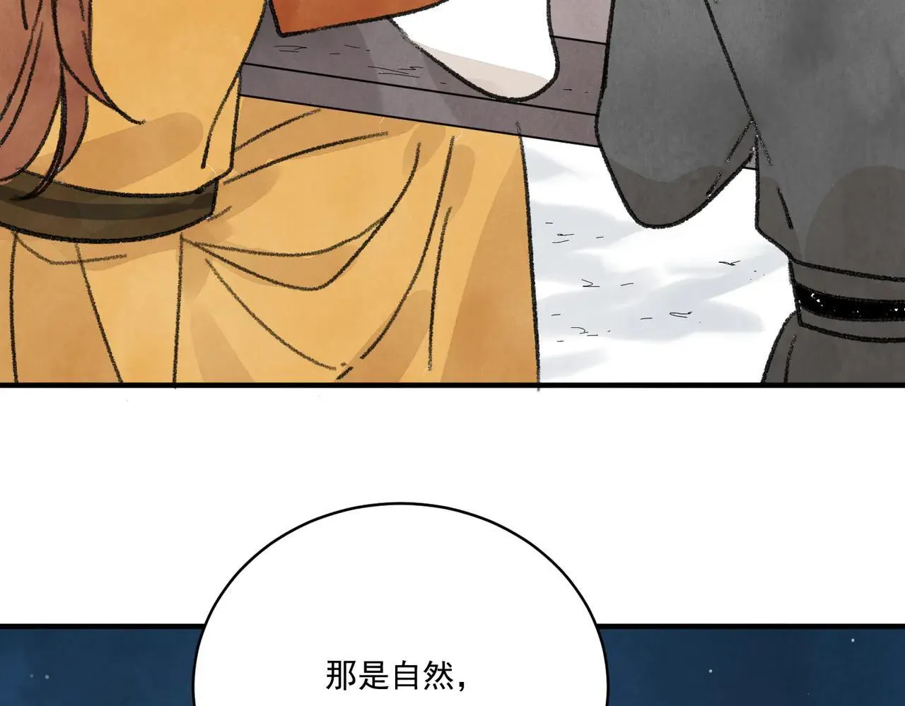 第64话 冤家路窄 第11页