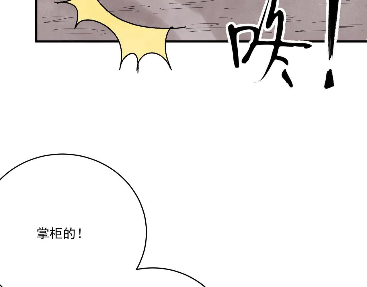 第64话 冤家路窄 第17页