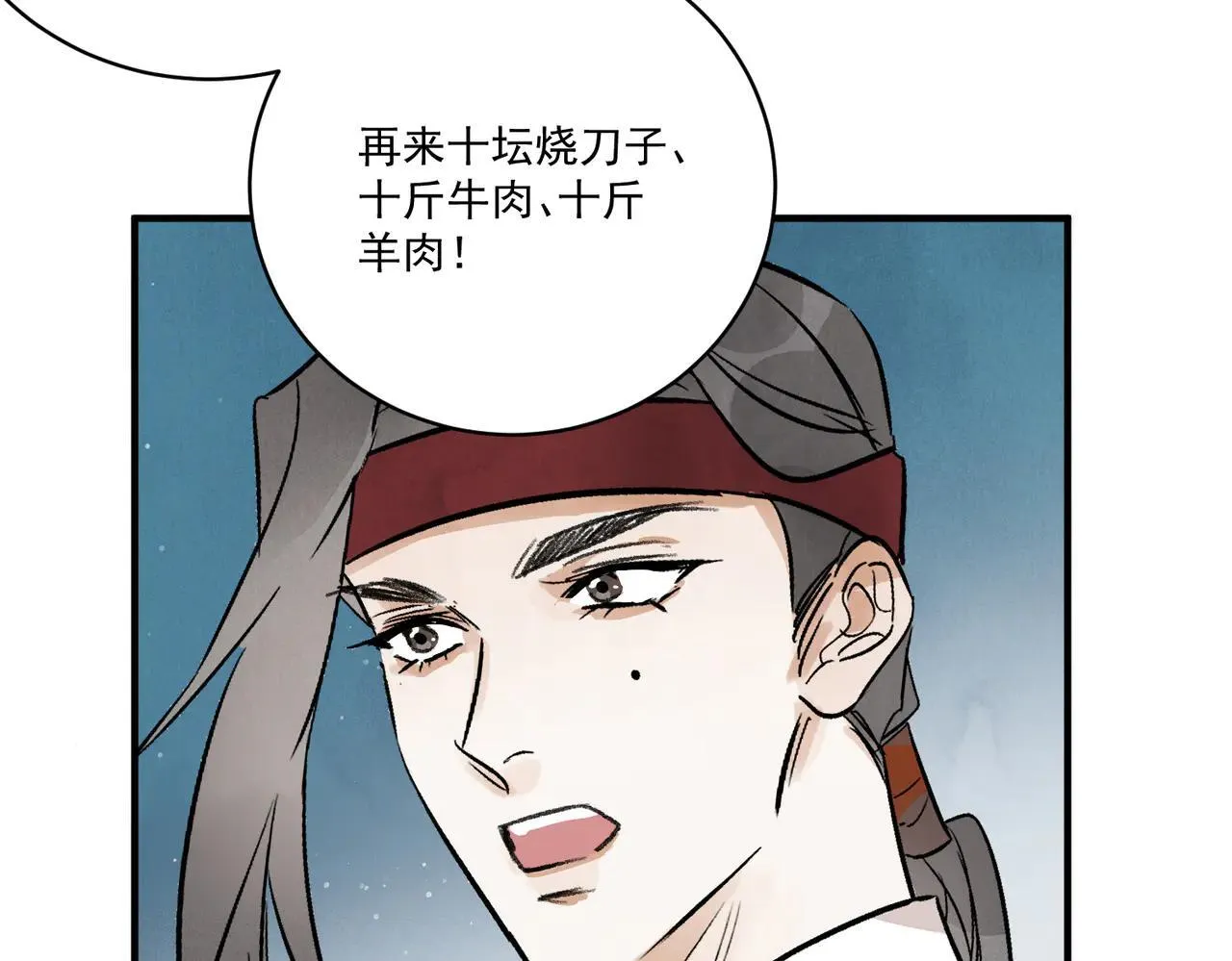 第64话 冤家路窄 第18页