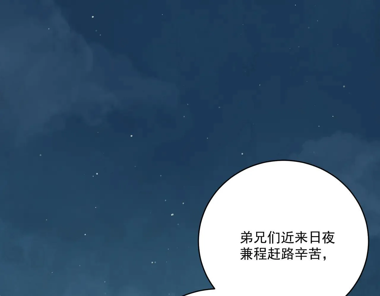 第64话 冤家路窄 第20页