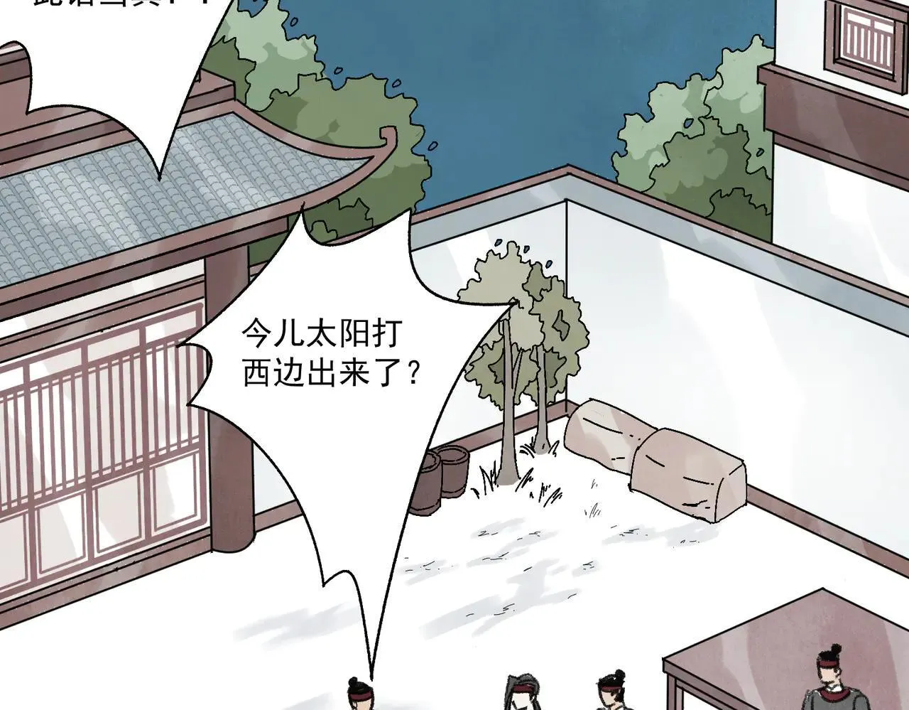 第64话 冤家路窄 第22页