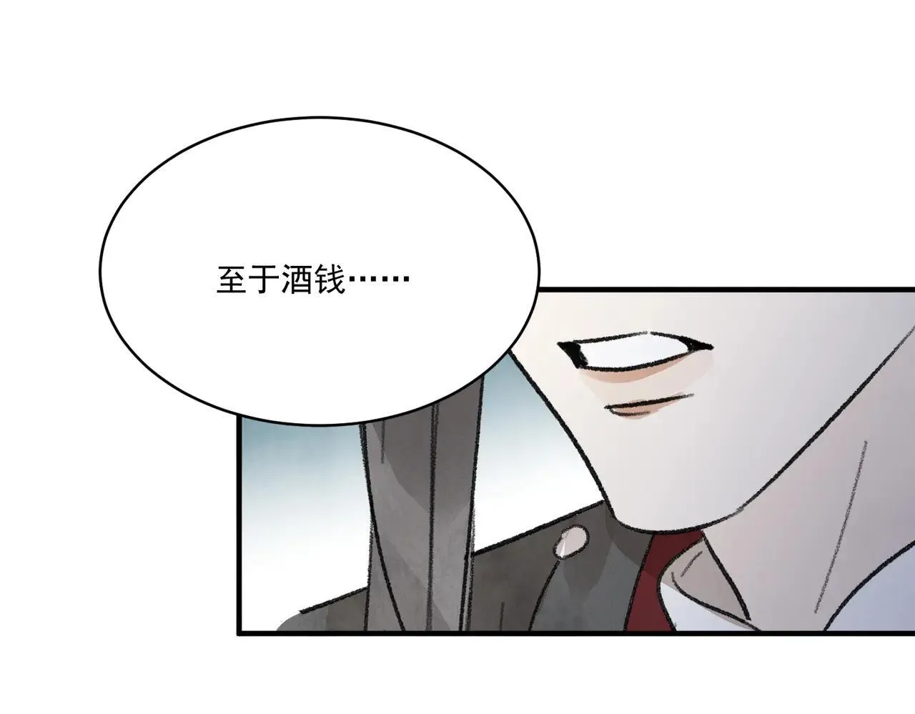 第64话 冤家路窄 第25页