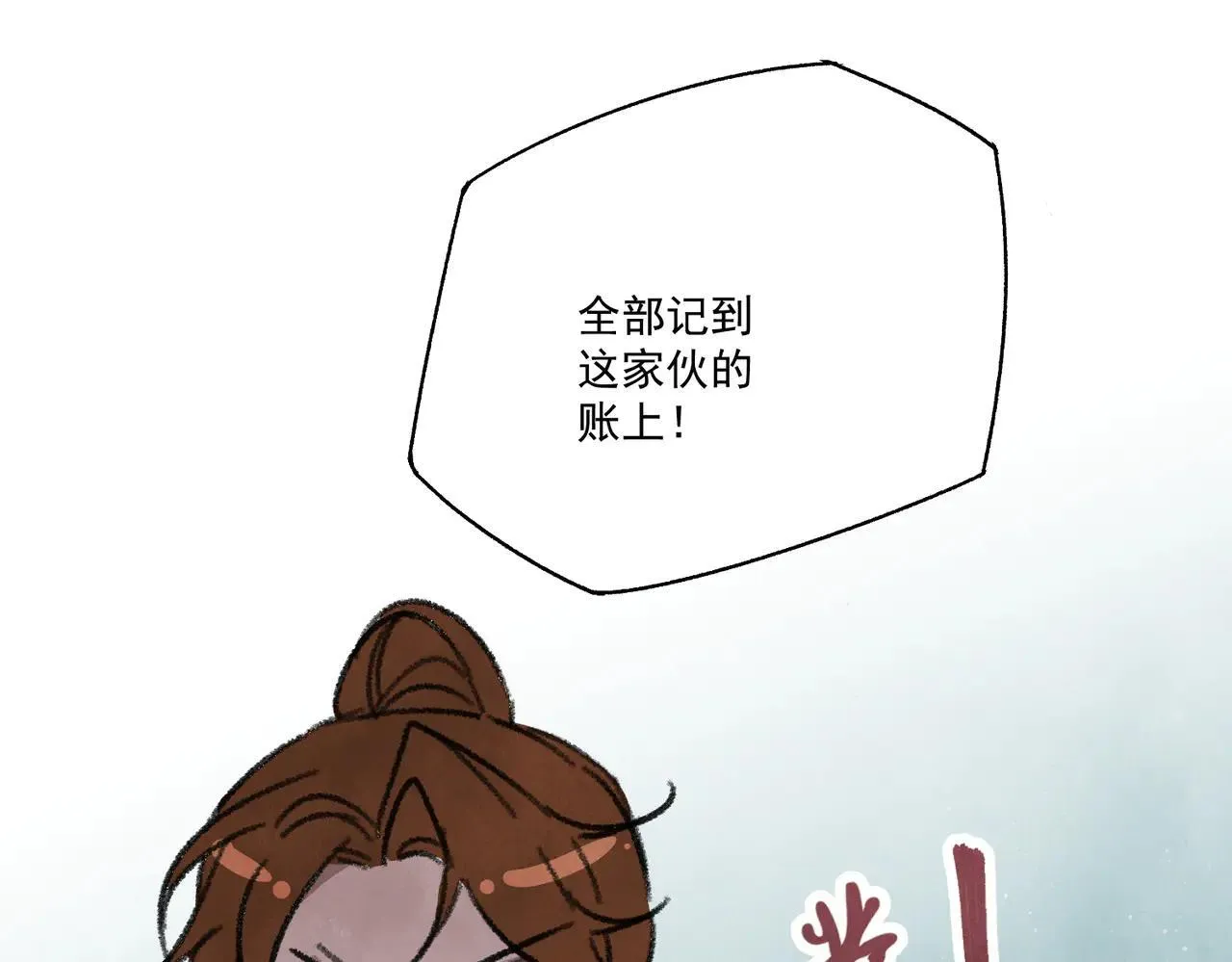 第64话 冤家路窄 第26页
