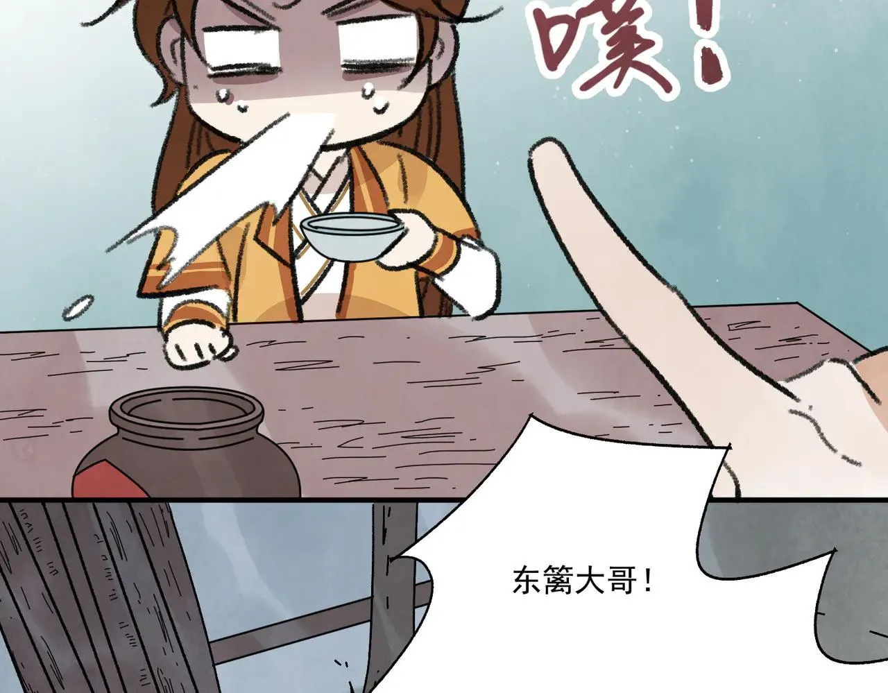 第64话 冤家路窄 第27页