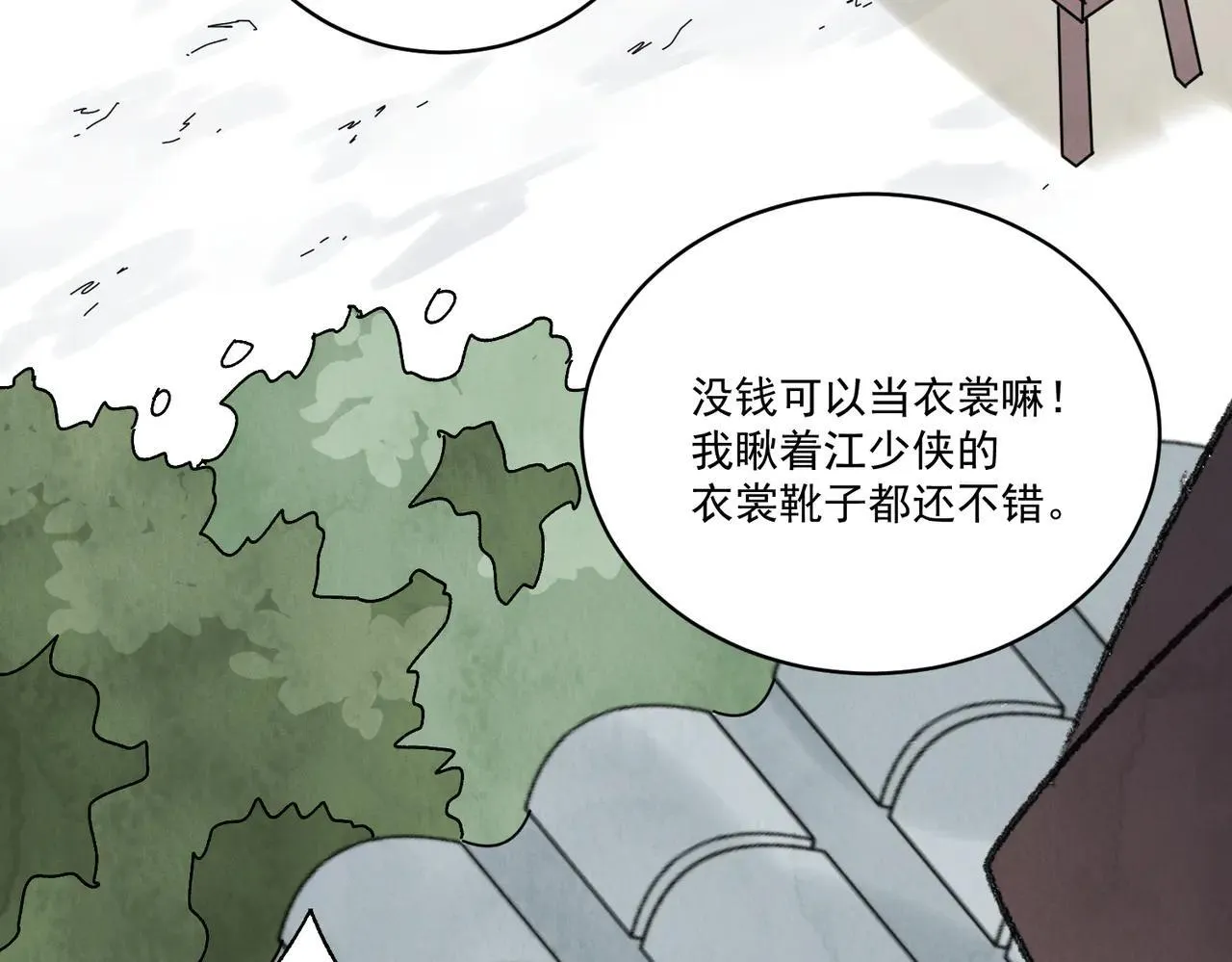 第64话 冤家路窄 第30页