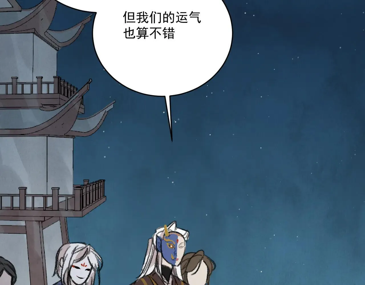 第64话 冤家路窄 第42页