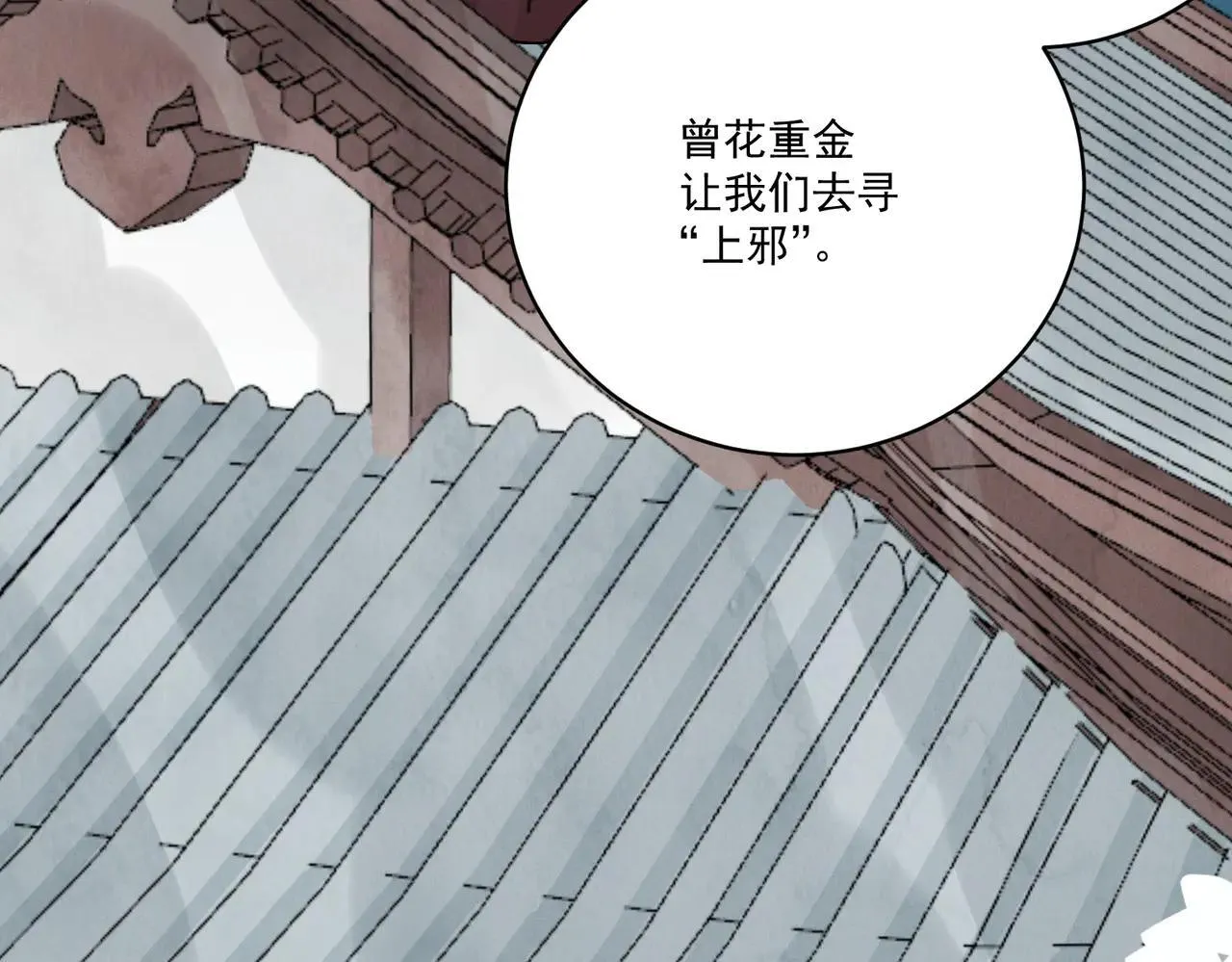 第64话 冤家路窄 第44页