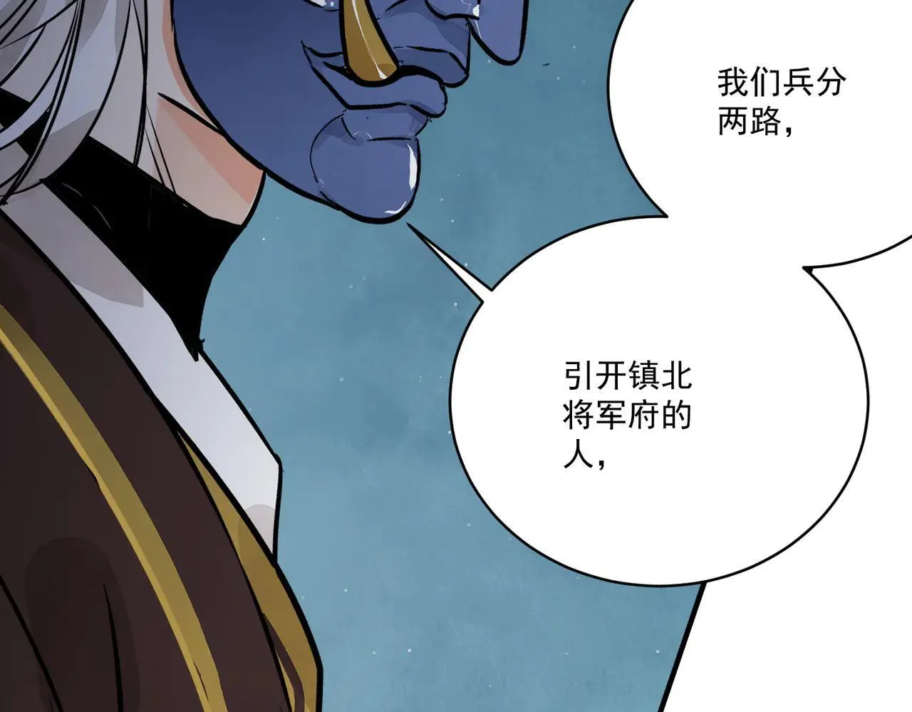 第64话 冤家路窄 第46页
