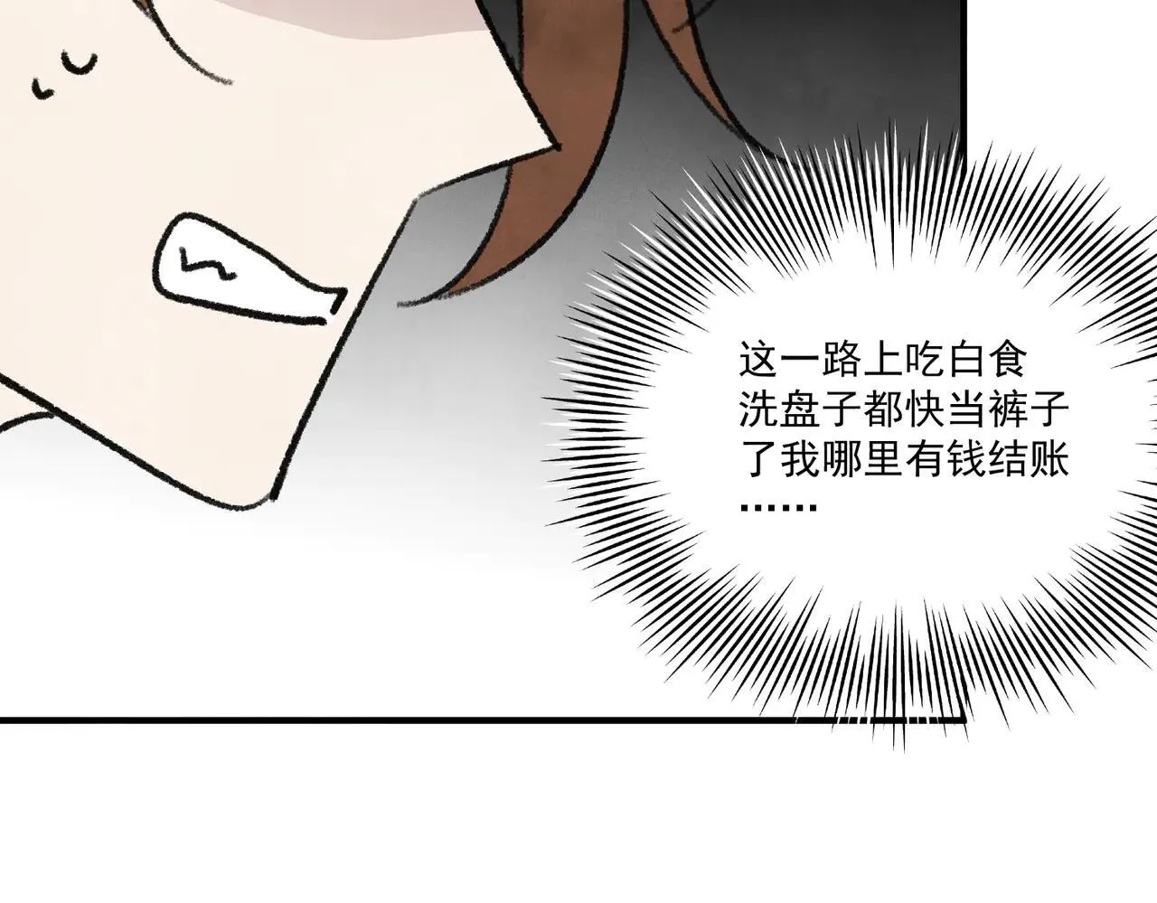 第64话 冤家路窄 第54页