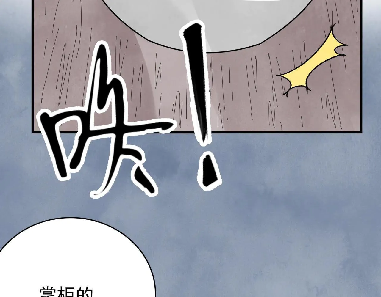 第64话 冤家路窄 第58页
