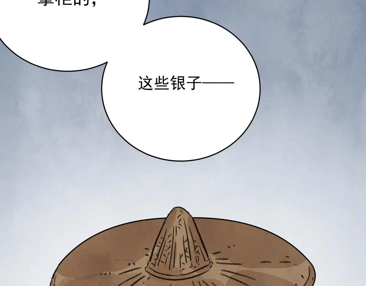 第64话 冤家路窄 第59页