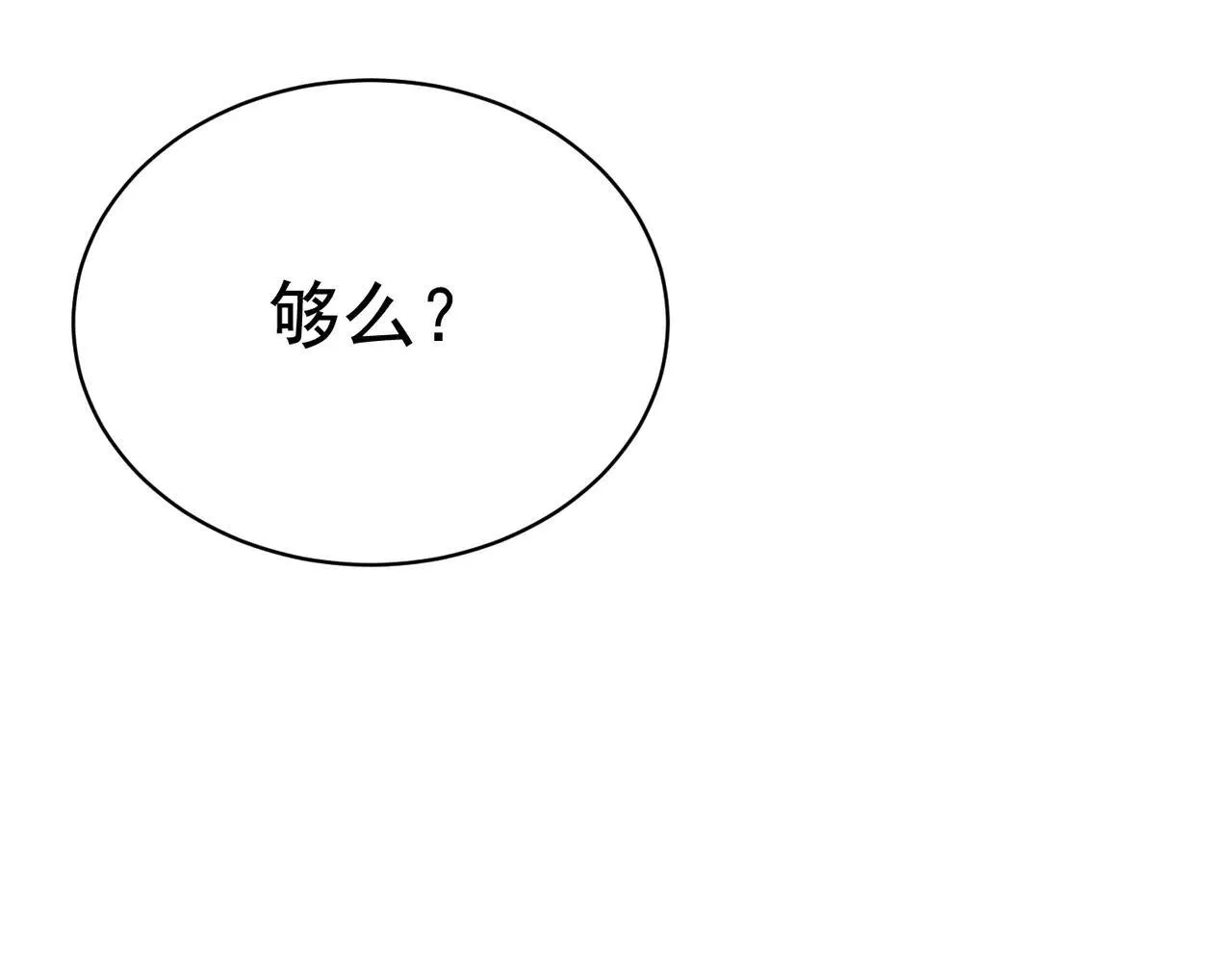 第64话 冤家路窄 第64页