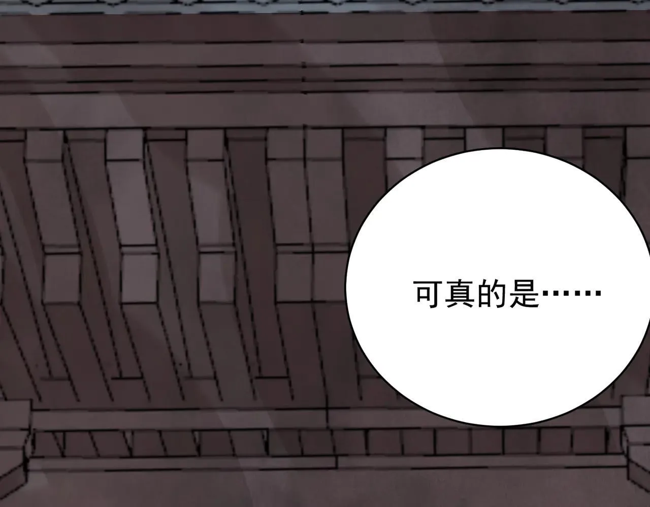 第64话 冤家路窄 第78页