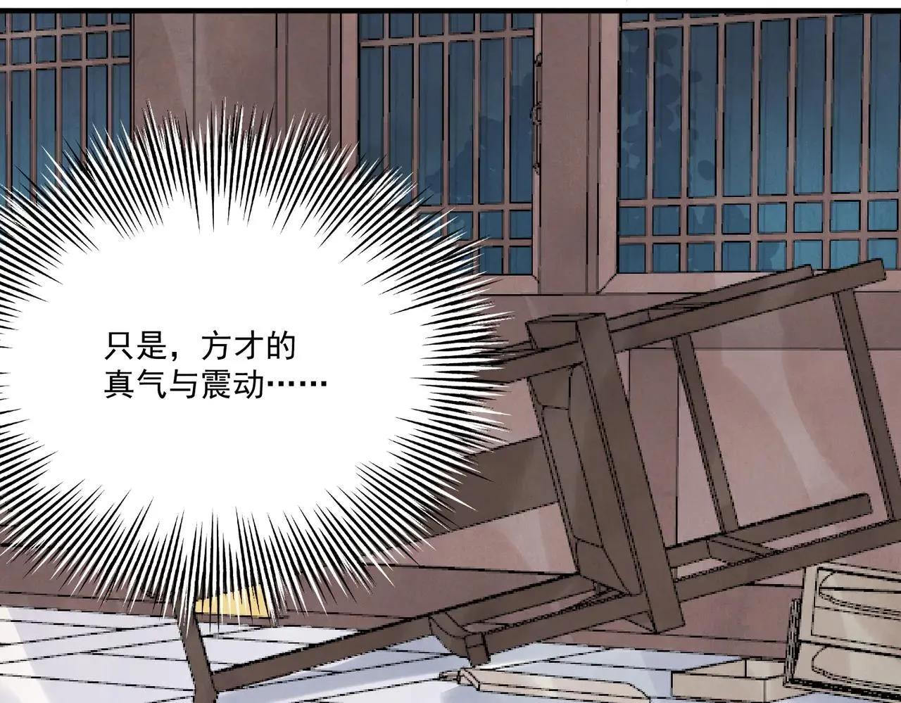 第64话 冤家路窄 第96页