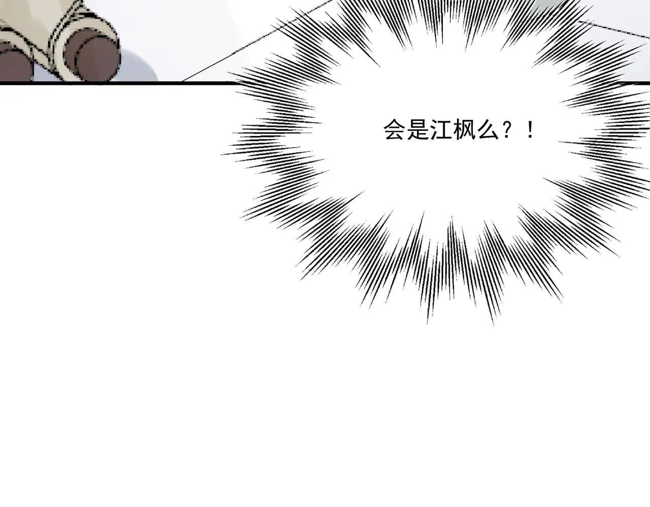 第64话 冤家路窄 第98页